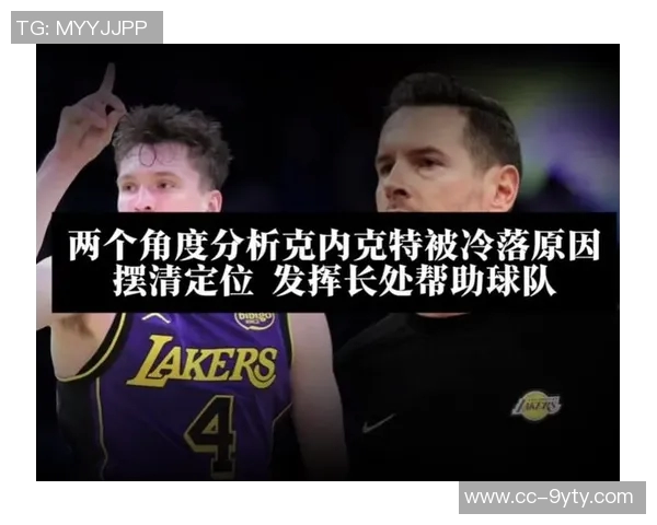 路威揭示雷迪克不满原因直指詹姆斯擅自调整战术引发争议 路威揭示雷迪克不满原因直指詹姆斯擅自调整战术引发争议